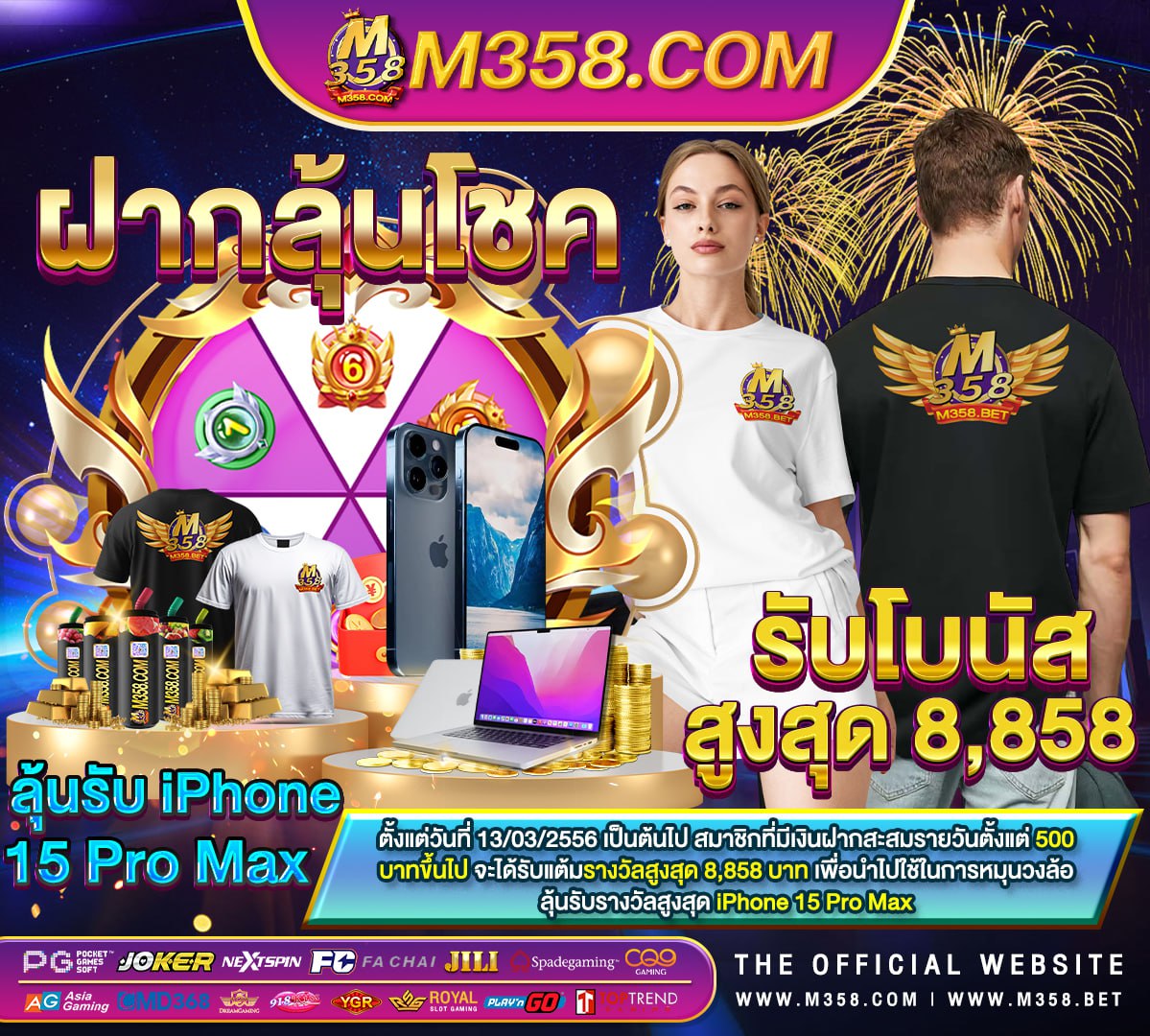 วอ เลท บา คา ร่ายิง ปลา กระสุน ฟรี 150